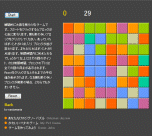 Block Game