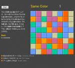 Same Color