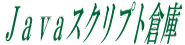 JavaXNvgqɃ^Cg